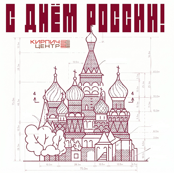 С Днем России! График работы в праздничные дни С Днем России! График работы в праздничные дни