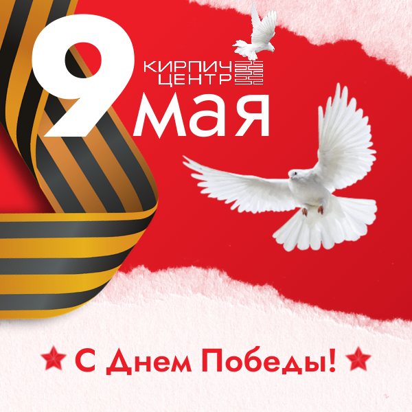 9 мая.png 9 мая.png