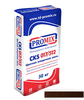 Смесь цветная кладочная CKS017 5420 шоколадный, 50кг, Promix
