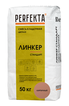 стандарт кирпич 50