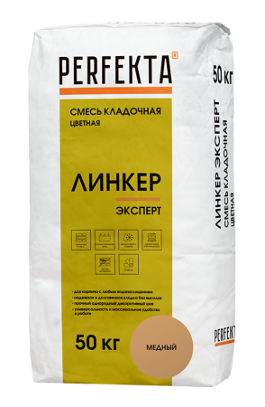 эксперт медный 50