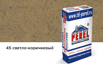 Смесь цветная кладочная SL 0045 (50кг/меш) светло-коричневая, Perel