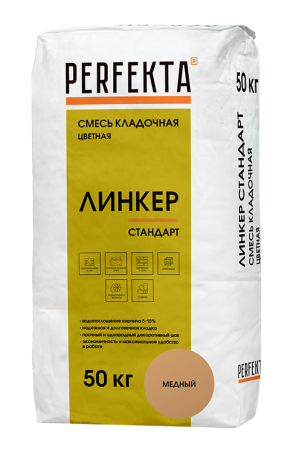 стандарт медный 50