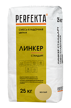 Смесь кладочная цветная Линкер Стандарт желтый, 25 кг, Perfekta