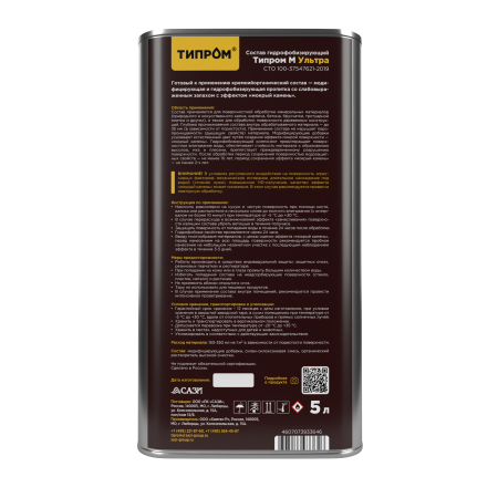 TIPROM M Ultra 5L back